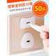 Electric socket protective cover, children's anti-electric shock protector, baby safety jack plug, child socket hole, power switch plug protective cover, row plug hole plug, baby anti-electricity plug sealing cover