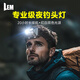 LEM夜钓头灯钓鱼专用充电感应超长续航户外强光超亮头戴式照明灯 【L688-加强版】+收纳包