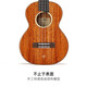 TOM T7HF演奏级全单尤克里里小吉他23寸26寸男女生初学者影纹桃花心 23英寸T7电箱款