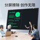 PBJ超大高亮100/80/70/60英寸电子黑板大屏幕液晶画板办公家用直播教学分屏删除手写板培训白板可移动 80英寸星耀黑【BG分屏高亮款】+2支笔+充电线