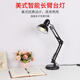 American metal folding table lamp, college students' work and study dormitory bedside wrought iron table lamp, replaceable light bulb, black, clip style, button switch