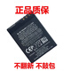 诺基亚BL-4B电池5000 7373 N75 N76 7500 7070 6111 2630手机电板 0mAh 1个 原装电池