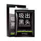 
Yu Yao Suction Blackhead Powder Puff Acne Head Paste Student Nose Head Blackhead Bamboo Charcoal Nose Mask Paste T-zone Nursing Pull-up EREZ-Nose Nose Cut-up 5 Tablets