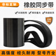 
Jilitian rubber synchronous belt HTD8M-1040/1048/1056/1064/1072/1080/1088/1096/1104 HTD-1040-8M 20mm