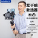 
Xinxian PS02 dual mobile phone radiator mobile live broadcast stabilizer bracket two fan 2-position anti-shake and follow-up gimbal accessories suitable for DJI RS4/3 Zhiyun wb3s Haohan PS02 dual-position radiator [General type/applicable MT2] No charging bank