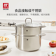 ZWILLING Nova Plus set wok, steamer, soup pot, steamer, frying pan, spatula, pot, spoon, kitchenware set, stainless steel pot, 6-piece set