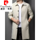 Pierre cardin off-white men's windbreaker jacket mid-length lapel middle-aged windproof jacket business casual spring and autumn coat knitting khaki M Jin [Jin equals 0.5 kg]