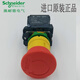 Schneider ZB5AS844 Red Emergency Stop XB5AS8442/XB5AS8445 XB5AS8444/AS84 XB5AS8445 Complete Set Contact 1 Open 1 Close 0.07