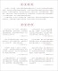 
Innovation and entrepreneurship: thinking, methods and abilities 97873024**716 Tsinghua University Press