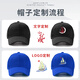 型公馆帽子定制logo刺绣印字鸭舌帽女棒球帽学生定制男餐饮旅游专用定做 普通涤纶款 均码