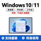 Win10 professional version permanent activation key windows10 genuine activation code 11 home version upgrade serial number 24-hour self-pickup win 10 professional version