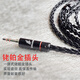 线艺匠纯银森海IE900IE600舒尔846榭兰图Z7M7M9耳机线天龙D7200森海HD800S4.4平衡线升级线材 森海塞尔IE900/IE600/IE300 4.4mm平衡头