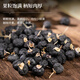 Tongrentang (TRT) Black Wolfberry Qinghai Qaidam desechable Wolfberry Wolfberry Camellia Antocianina Regalo de té de salud empapado 150 g/lata