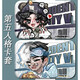 羽凡鸟第五人格先知白 祭司佣兵卡套校园卡学生卡饭卡公交卡校牌 h12128先知 饭卡卡套+黑编织钥匙扣