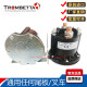 立684-1251-2451-212-17尾板继电器12V24V200叉车接触器 24V平角(间