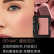 NARS/Nas dazzling color blush BEHAVE-red bean smoothie color 4.8g contour 27.3 due birthday gift for women