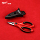 Milwaukee Milwaukee imported multifunctional electrician scissors wire cutting slot industrial grade wire stripping shears stainless steel
