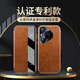 【品质原装】mate60手机壳真皮磁吸翻盖mate60pro+全包防摔高端保 华为 Mate 60 高贵黑【智能休眠】高端真皮+防爆膜