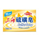 Shanghai Jingdong Gold List Soap Sulfur Soap Soap Bath Shampoo Hair Wash Face Shampoo Oil Control Shower Gel Men 130g*4