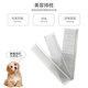 Harunami Murashita Bichon Frize special comb to remove floating hair, pet comb, dog comb, floating hair dog knot opener, needle comb supplies, Bichon Frize comb