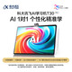 IFLYTEK Artificial Intelligence Learning Machine T30lite/T30pro 13.3-inch universal large-screen eye protection AI precision learning student tablet for elementary, middle and high schools, endorsed by Sun Li, do not take pictures, gift-eye protection desk lamp