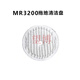 MOFEI MR3200 DAMM MOP MR1077 Reinigungsscheibe MR1098 WAX DISK Originalzubehör Milch weiß