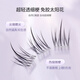 Youjia UPLUS glue-free blooming lazy man's trilogy sunflower false eyelashes glue-free 72 clusters of natural swollen eyelashes