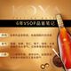 张裕可雅白兰地 桶藏6年VSOP 500ml 单瓶装 洋酒礼盒送礼