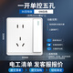 正泰（CHNT）开关插座面板带USB-type-C网线墙面5孔空调墙壁全屋套餐6M经典白 一开单控五孔10A