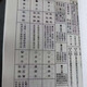 书法 克择讲义注解 719页  继成堂三永堂燕  天星居士  书法