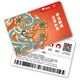 Jingdong E Card Porcelain case aesthetic co-branded card 2000 face value (physical card) Jingdong gift card/shopping card/pickup card gift/employee benefits/activity prizes