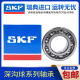 SKF自行车轴承 163110 173110 15267 17287 163010 12268 163110