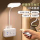 Jingmengyuan 2024 new desk lamp for learning, special eye protection night light, bedroom bedside lamp, baby feeding sleep lamp with socket, button switch, three-color light + brightness adjustment, 3 sockets + 2 USB with remote control