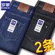 ROMON Jeans Men's Spring and Autumn Thick Loose Straight Business Versatile Stretch Casual Pants 2025 New Pants Spring and Autumn Thick Dark Blue + Blue 32 Recommended 125-135 Jin Jin equals 0.5 kg Waist 2 feet 5
