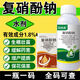 1.8% compound sodium nitrophenolate for rooting, seedling strengthening, antidote for pesticide damage, preservation of flowers and fruits, growth regulator, general plant pesticide 1000g