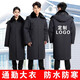 Paul Lanzhi extended security clothing winter military coat outdoor cold-proof clothing military large cotton coat cold storage patrol guard guard customization