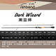
Diaobon Black Wizard Lure Rod FUJI Guide Ring Carbon Lightweight Long-Toping Sea Bass Single-Leather Mandarin Fish Rod DW-682MC
