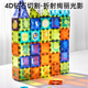 Imomoto Kindergeburtstagsgeschenk Magnetblatt Building Block Early Education Educational Spielzeug Jungen und Mädchen ändern Magnetpatch Magnetic Sheet 138pcs [80*45*62 cm]