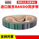 Customized timing belt S5M225 S5M230 S5M255 S5M260 transmission belt HP-STSerror adaptation Bando S5M225 10mm