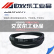 
Triangle belt cloth belt transmission belt C type 6045-6934Li wear-resistant high temperature resistance industrial belt C6629Li