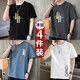 
Huazi Wood [4-piece] short-sleeved T-shirt for men summer T-shirt for men ice silk men's T-shirt trendy large-size short-sleeved men's top 061 white + 061 black + 005 dark gray + 002 blue XL