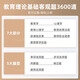 
Shanxiang Education 2025 objective questions 3600 questions Teacher recruitment examination books 3600 comprehensive knowledge base for education theory brushing questions middle school primary school education theory real questions paper recruitment textbook recruitment and examination compilation question bank [680 subjective questions] Gift of the customs clearance book + notebook + information package