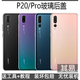 Original Huawei p20 glass back cover P20pro mobile phone back case battery cover rear screen case P20Pro back cover - sapphire blue + frame