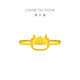 Chow Tai Fook Year of the Dragon Zodiac Series Dragon mouth pure gold gold ring (labor cost 120) EOF1089 gift pure gold about 2.95g