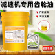 No. 320 special gear oil for reducer ISOVG220#460#680#68#150 elevator reducer lubricant Special gear oil for reducer ISOVG220 200L