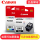 Canon PG840/CL841 Tintenpatronen eignen sich für MG3680 3580 MX478 MX5381 Original Black + Color Modified Ink Patronen Set (Weihrauch kann hinzugefügt werden) [Empfohlen] [empfohlen]