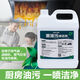 Heavy oil stain cleaning agent, industrial machinery, machine tools, equipment, kitchen oil stain cleaner, restaurant fume, metal powerful degreaser 5.2Jin Jin equals 0.5kg, free spray bottle