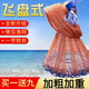 Hevada Casting Net Hand Throwing Net Fishing Net Casting Net Throwing Fishing Net Large Frisbee Type Hand-thrown American Monofilament Line with Steel Pendant Frisbee Type Tire Line 1 Finger Steel Pendant Buy One Get Nine Free Diameter 3.6 Meters*Net Height 1.8 Meters