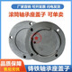 XMSJ矿用滚筒轴承座专用端盖1310 1311 1312 1313 1314 1315 1316闷盖 3524(通盖)