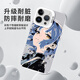 Ranrzl Lonely Rock Mobile Hülle Apple 16 Huawei Mate70 Poqi Jiang iPhone 15 Promax Yamada Liang 60 Zeichnen MEN3894 LONELE ROCK - MONODLIGHT Schwarz - Kontrastfarbe Nummer Xiaomi 14pro